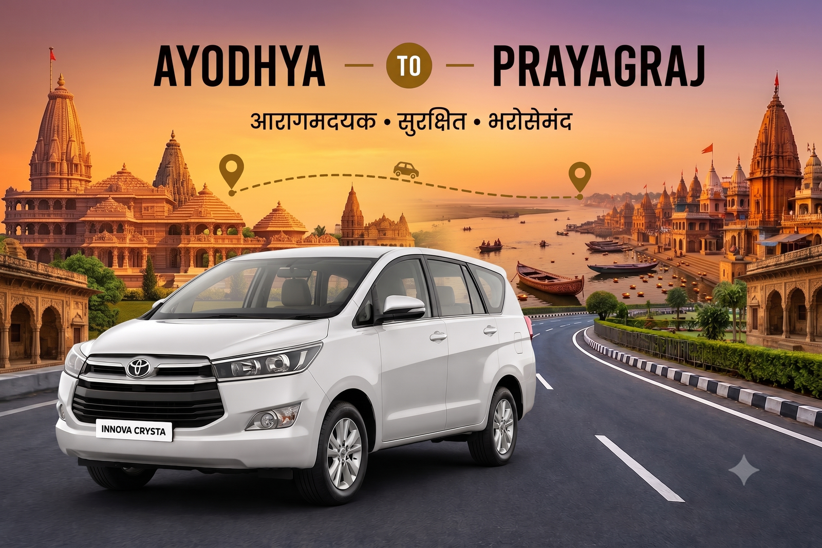 Ayodhya To Prayagraj